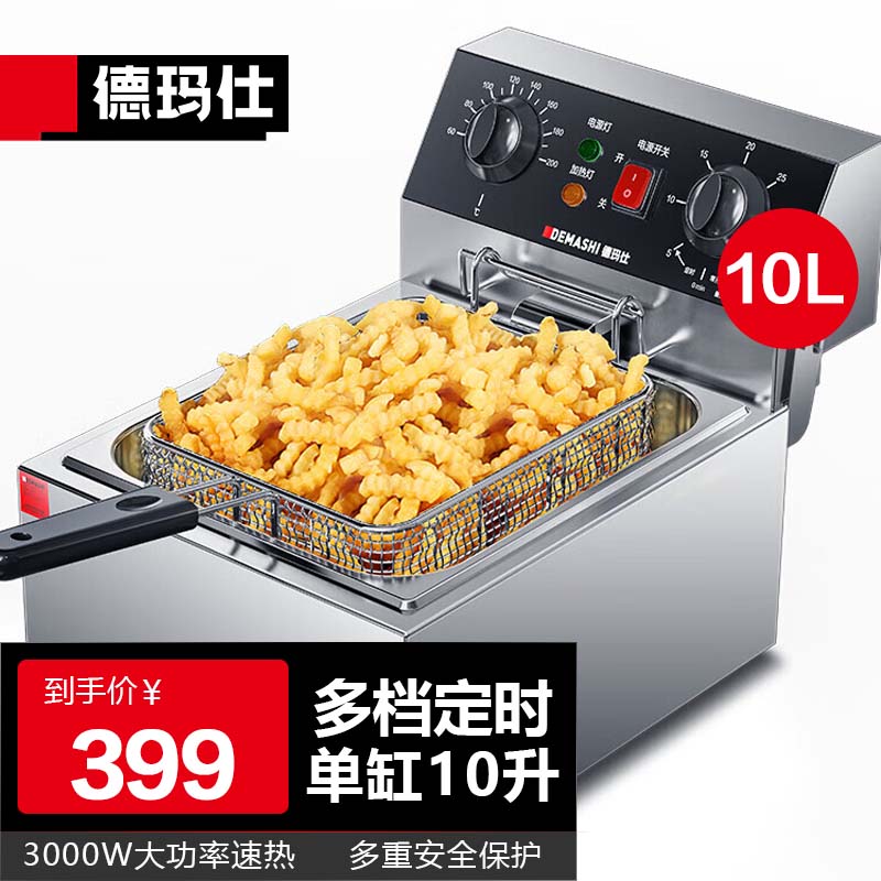 德玛仕（DEMASHI）电炸炉电炸锅商用 油炸锅家用炸鸡薯条油条炸串 电油炸炉单缸定时款DMS-DZL101D使用感如何?