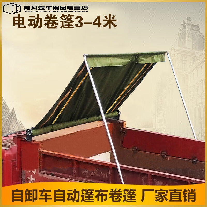 允和美渣土车自动篷布机配件货车帆布前后伸缩自卸车电动篷布盖泥头车