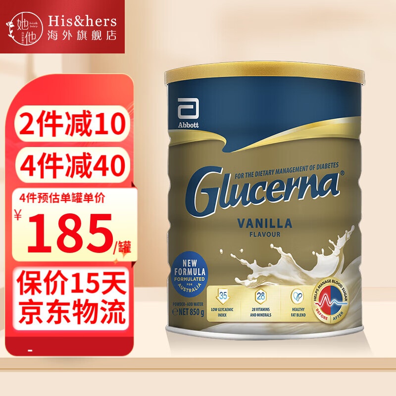 电商冲调品价格变化查询|冲调品价格走势图