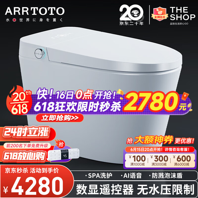 ARRTOTO智能坐便器-价格走势与销量趋势分析|怎么看京东智能坐便器商品历史价格