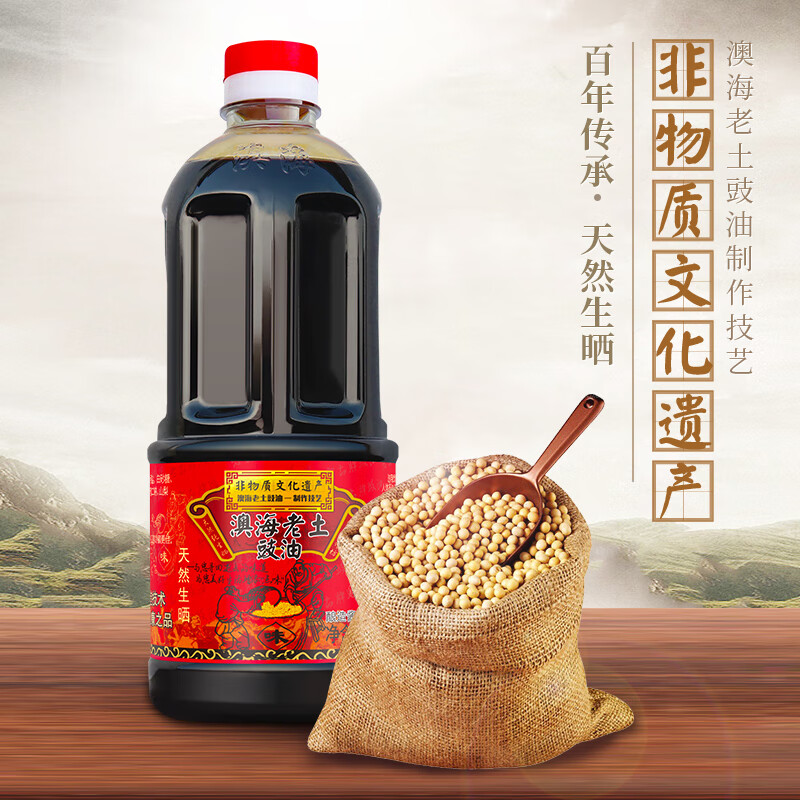 smvp广东广州市级非遗豉油皇特级酿造酱油增城生抽850ml 850ml