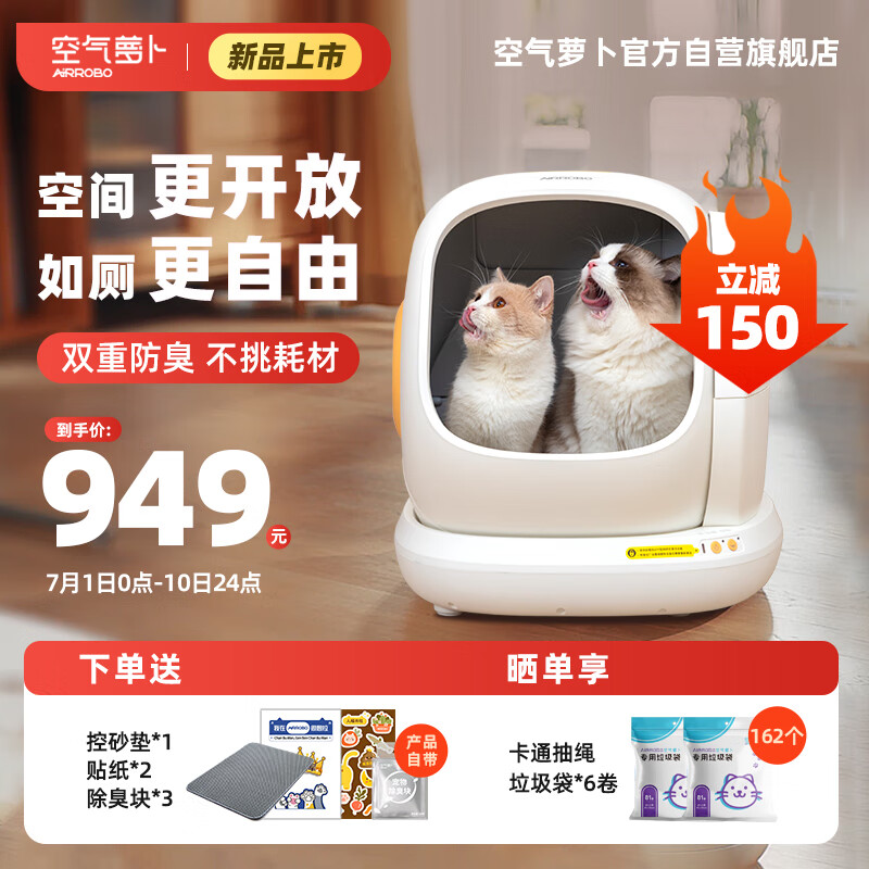 空气萝卜开放式全自动猫砂盆大头 超大号智能猫厕所自动铲屎机封闭式隔臭