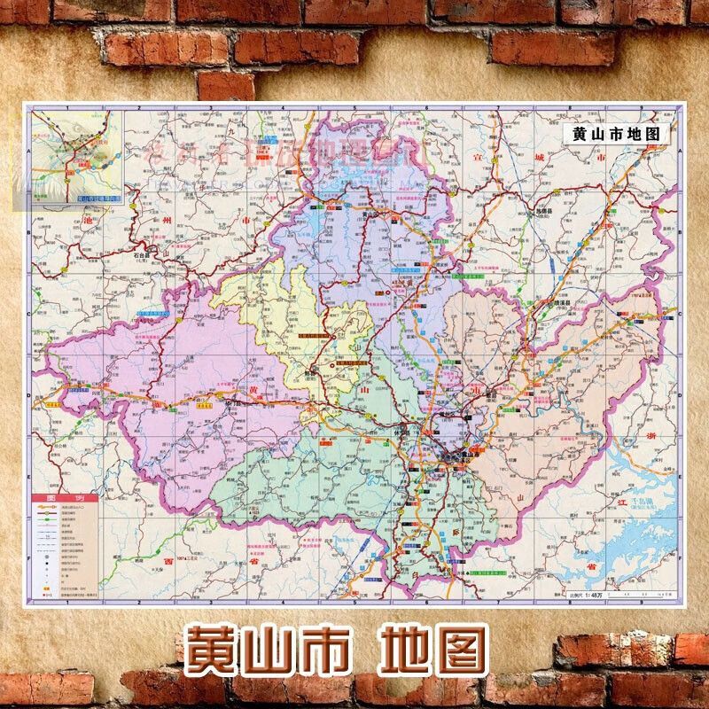 2023新款大巨幅黄山市墙贴交通行政区划图装饰画海报地图 黄山市行政