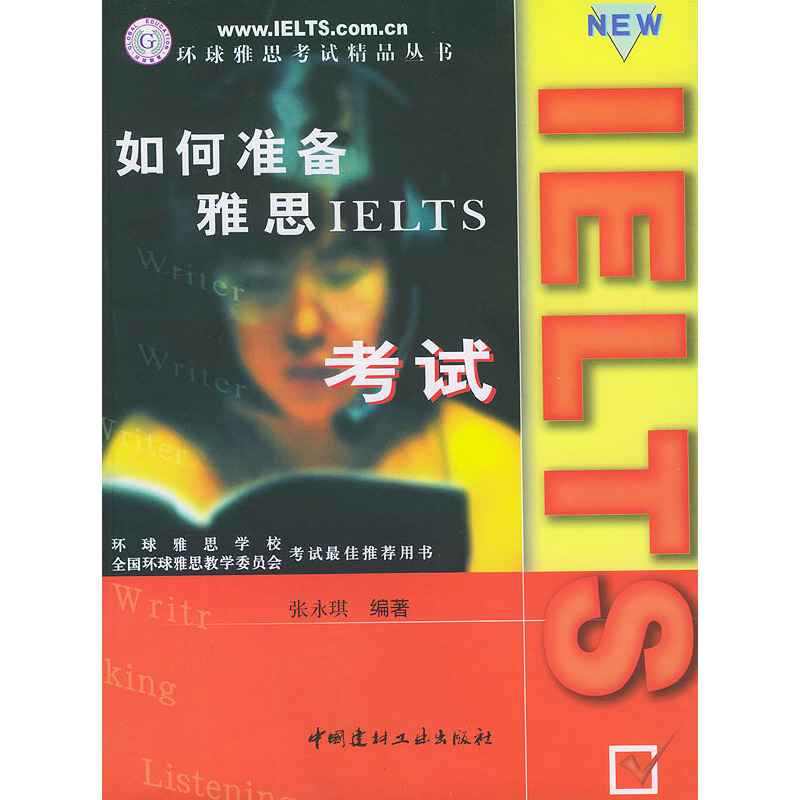 正版现货如何准备雅思ielts考试97878015912**