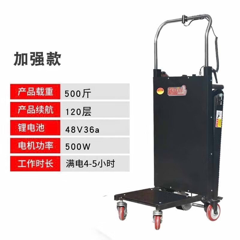 电动爬楼机履带式上下楼梯大载重搬运车手推车折叠小拉车爬楼 家用款