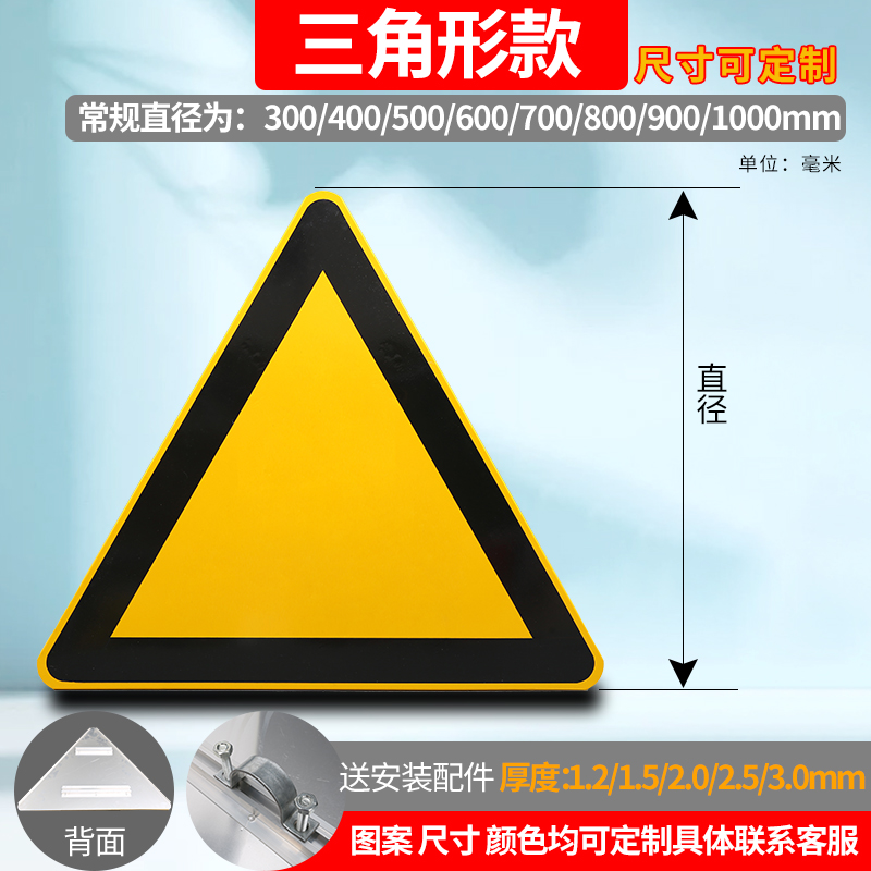 标识牌地下车库停车场指示牌限高限速警示交通标志牌定制 三角形款