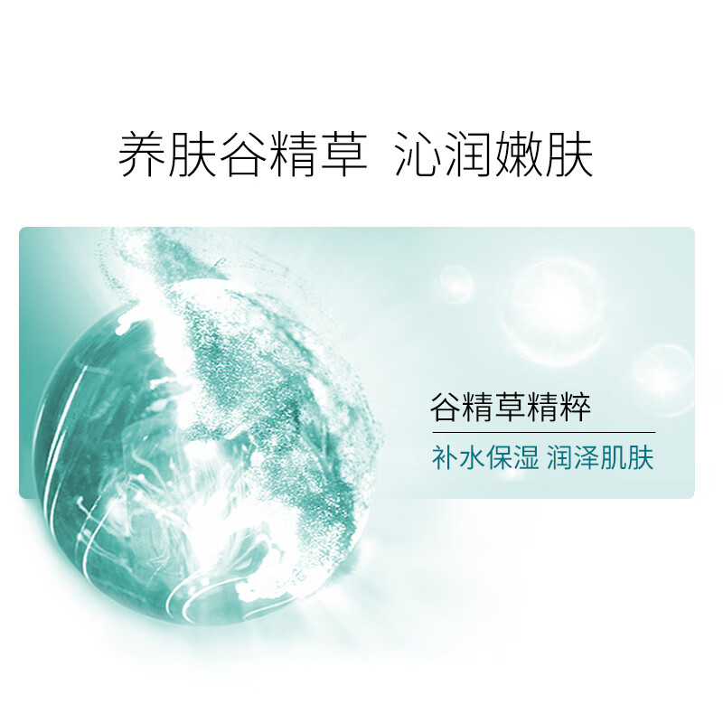 美肤宝洁面膏氨基酸表活洗面奶清洁毛孔洗卸合一洁面乳护肤品女 【同款买1赠1】精萃舒润100ml