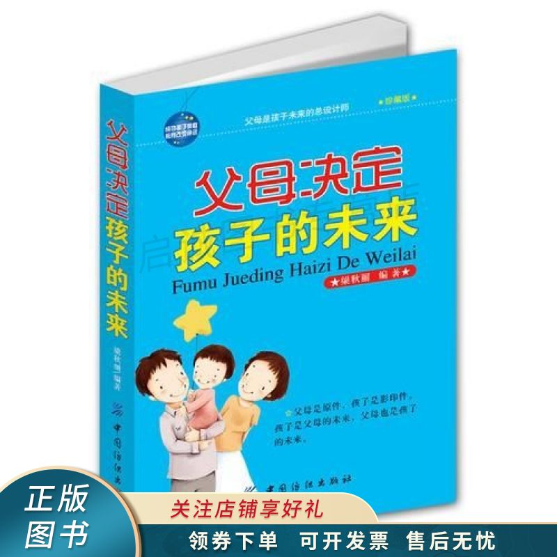 上新   父母决定孩子的未来珍藏版同一场景的中西方教育方法对比,取长
