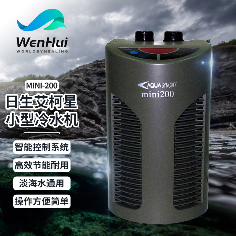 2026年冷水机哪个品牌好？这5款性能强大、节能省电，夏天必备，快来看看吧