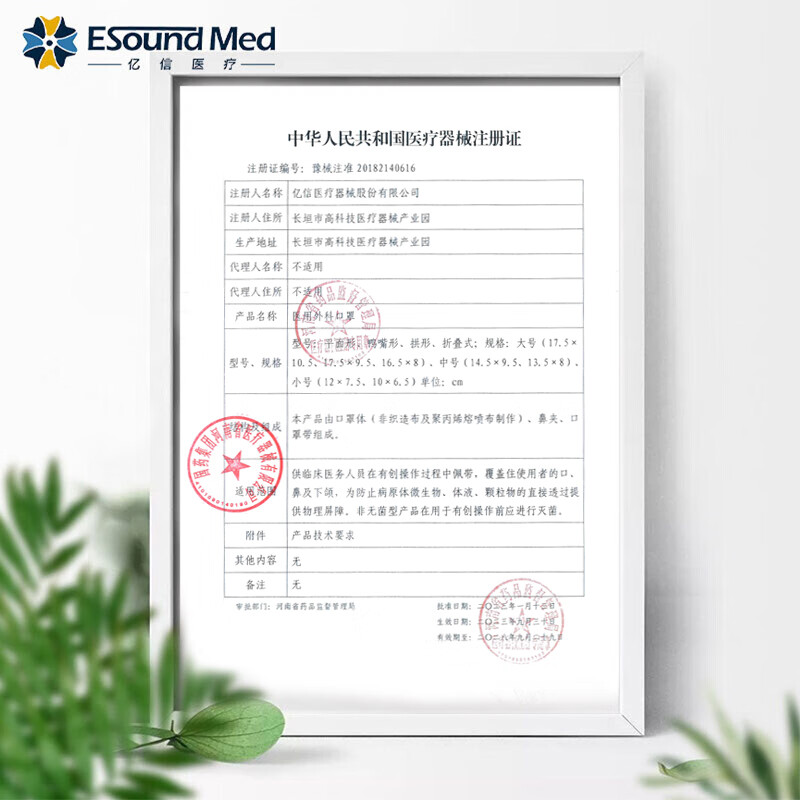 亿信（YIXIN）医用外科一次性医用口罩透气耳挂式成人儿童款可选三层防护灭菌 【绿色】50只医用外科无菌口罩（可供医务人员使用）