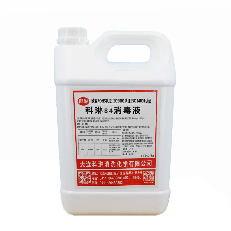 科琳84消毒液  消毒水 5kg/桶