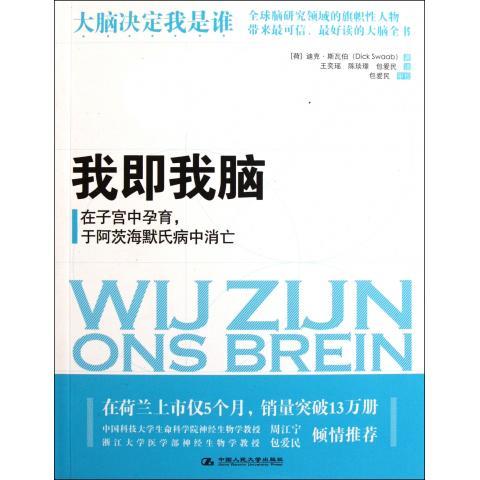 我即我脑