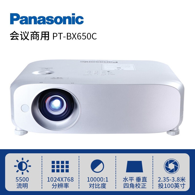 【上门安装】松下（Panasonic）投影仪 办公高清 高亮度5500流明 工程会议投影机 PT-BX650C 官网标配+100英寸电动幕布