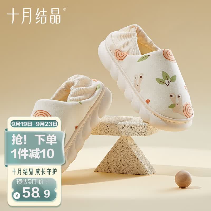 十月结晶月子鞋产后春秋厚底孕妇鞋月子棉拖鞋包跟产妇防滑丛林蜗牛 38-39属于什么档次？