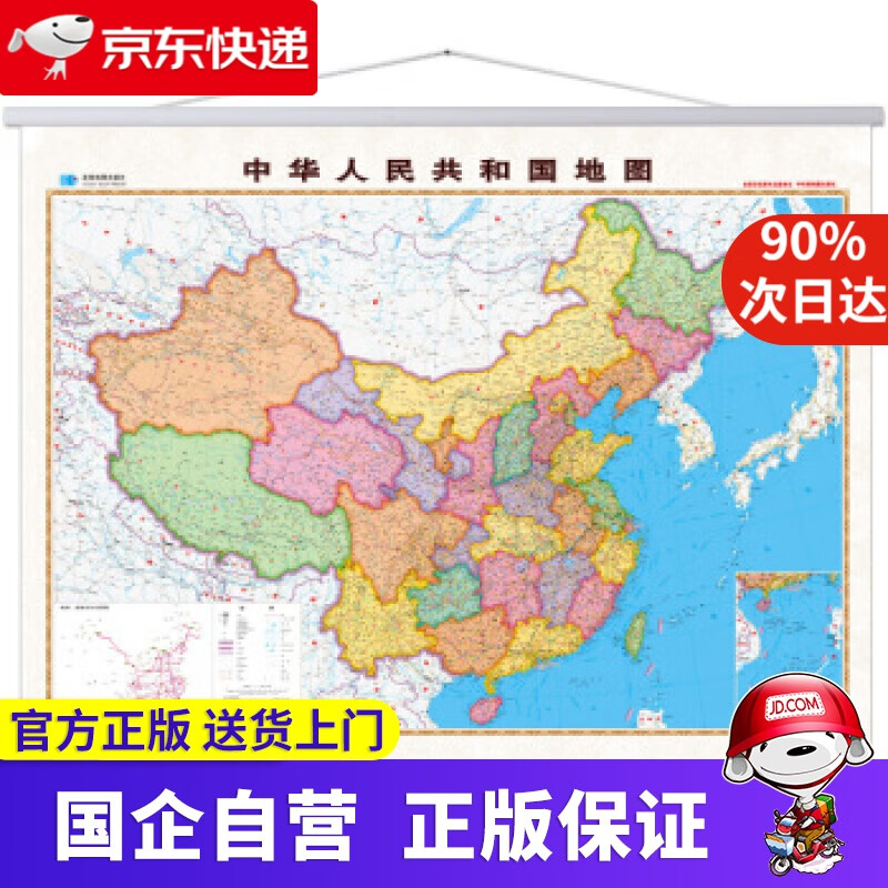 【正版新书】中国地图 精装版 星球地图出版社 星球地图出版社 9787547113172