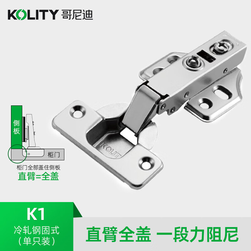 哥尼迪铰链钛合金合页铰链阻尼液压缓冲飞机弹簧调节衣橱柜门通用 k1.