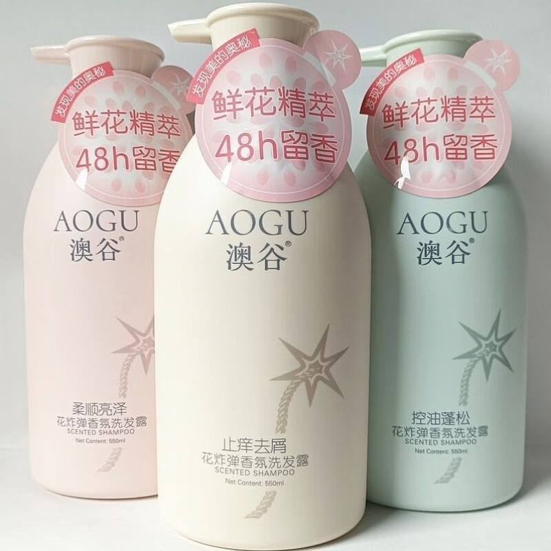 澳谷洗发露香氛去屑止痒控油蓬松柔顺亮泽留香 550ml止痒去屑洗发露1