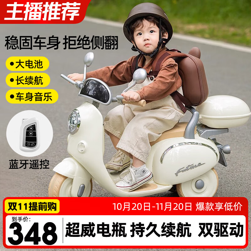 ANGI BABY儿童电动摩托车三轮车男女孩宝宝玩具车可坐人小孩遥控电瓶车 【米白】超威大电瓶+双驱动+遥控怎么看?