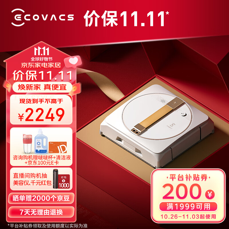 科沃斯（ECOVACS）窗宝新品WINBOT W1S PRO擦窗机器人擦玻璃擦窗四合一机器人家用擦窗神器 W1S PRO使用感如何?