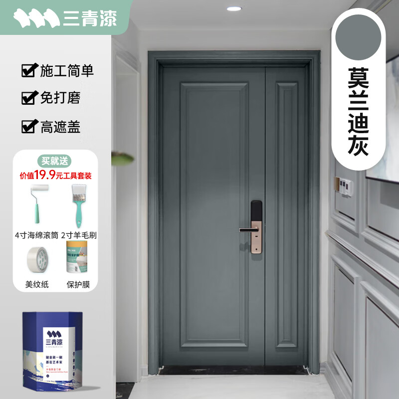 三青水性防锈漆入户门改色油漆金属漆防盗门铁门翻新油漆 莫兰迪灰