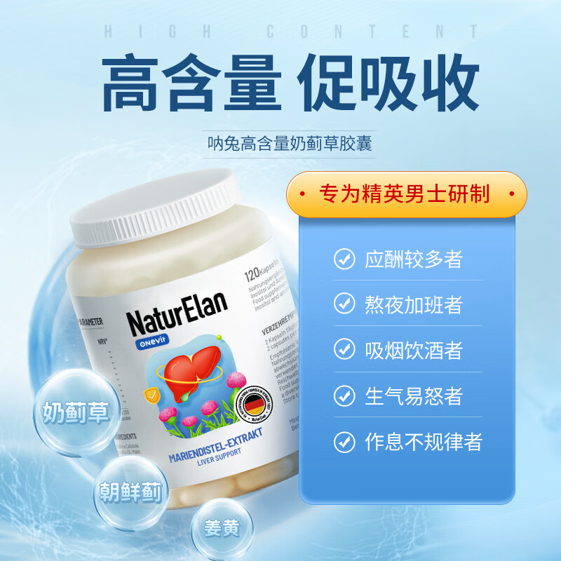 德国进口naturelan酒前酒后解酒药 酒前护肝片 酒后醒酒 喝酒养肝保肝