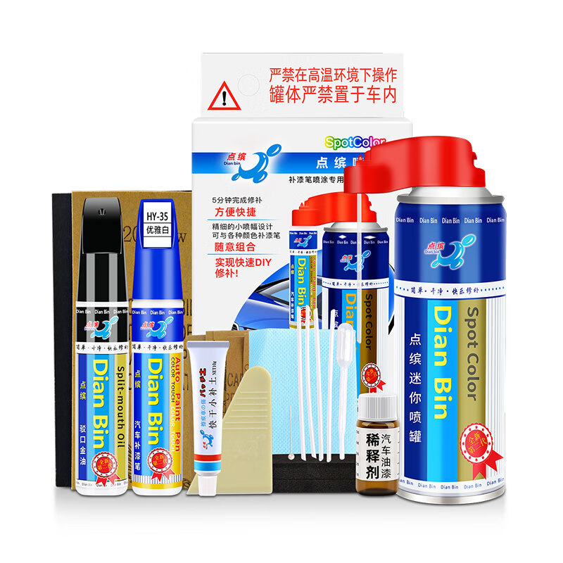 点缤专用长安深蓝S07补漆笔自喷漆汽车漆面修复划痕蜡刮痕修补神器 月岩灰【标准喷漆修复套装】