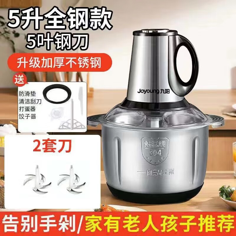 九阳九阳家用多功能大牌料理机搅拌婴儿辅食机 银灰铜芯5升不锈钢二套刀高性价比高么?