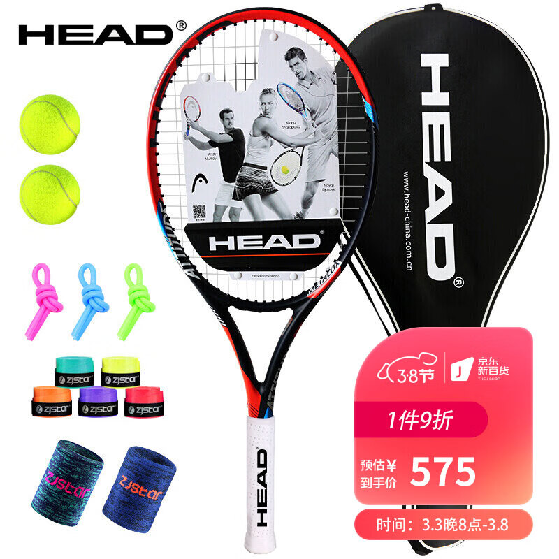 海德（HEAD）网球拍 PRO全能 全碳素球拍男女进阶 黑红 已穿线 含网球护腕手胶