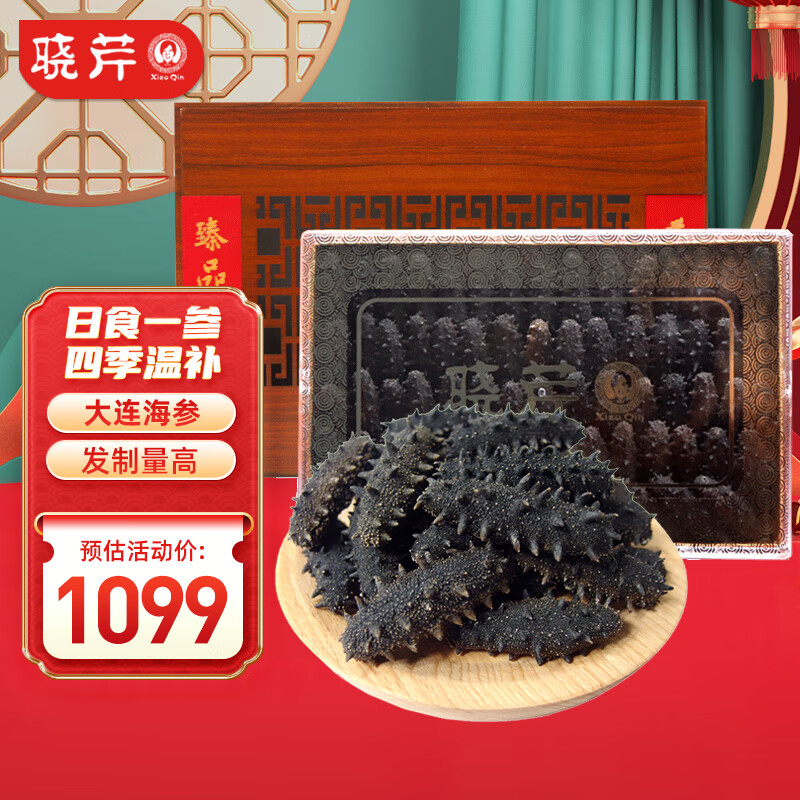 晓芹 大连干海参 110g 33-40只 辽刺参 海参干货 怎么样,好用不?