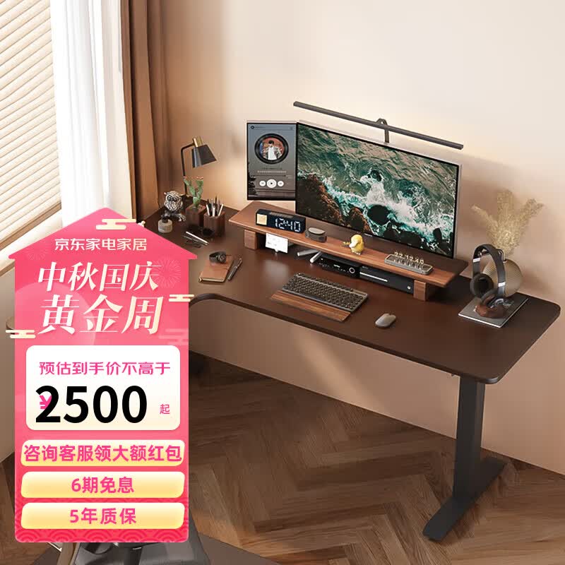 智芯转角实木电动升降桌拐角电脑桌何同学l型写字办公桌书房书桌家用属于什么档次？