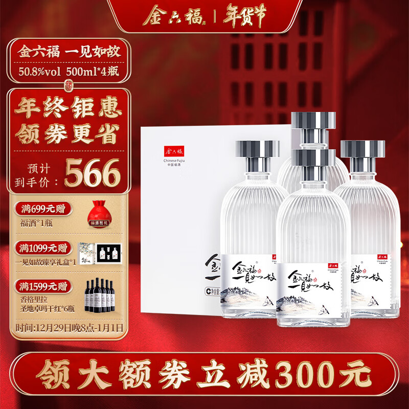 白酒历史价格走势助手|白酒价格比较