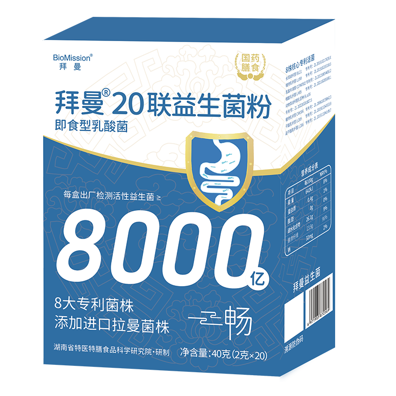 拜曼20联益生菌大人成人肠胃益生元老人儿童孕妇女性肠道鼠李糖乳杆菌 3盒（周期装） 120g