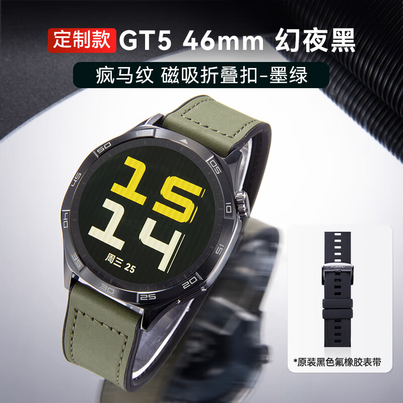 HUAWEI/��Ϊ WATCH GT5 46mm �����ֱ� ��ҹ�� 1957.93Ԫ