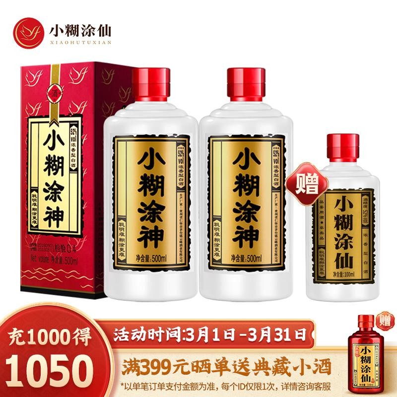 浓香型白酒52度500ml 高度酒普神茅台镇佳酿 国民浓香小糊涂仙 送礼