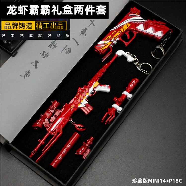 和平精英模型儿童玩具枪焰龙焚天AWM M