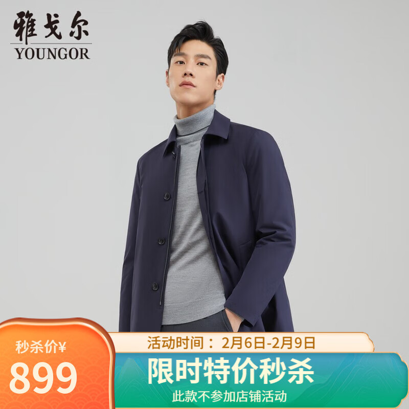 雅戈尔风衣男2022秋冬男士羽绒风衣保暖风衣2色可选 VYYF429978FQA藏青色 180/100A