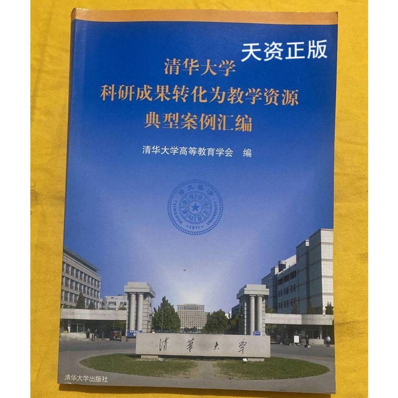 教学案例汇编