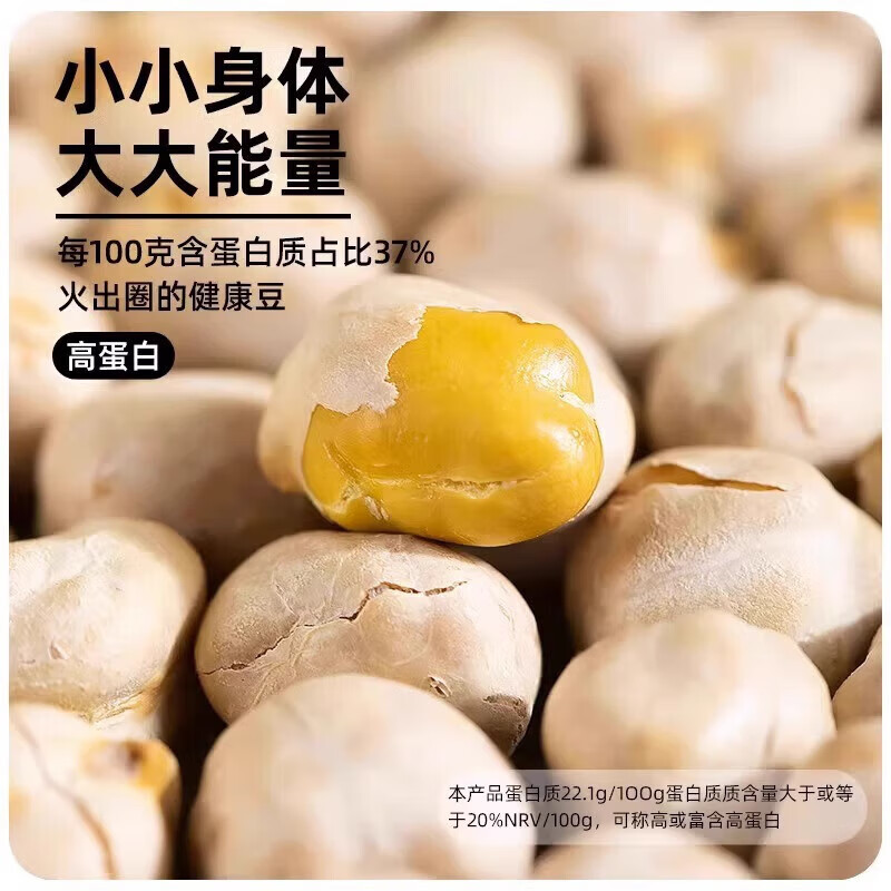 鹰嘴豆250g熟即食新疆特产香酥小零食炒货原味无添加五谷坚果干果 【精选*大颗粒】100g袋装 原味
