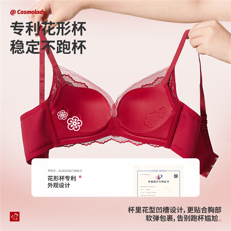 都市丽人秋季新品本命年婚庆小胸聚拢显大手掌杯无钢圈文胸套装 浆果红 80A 36