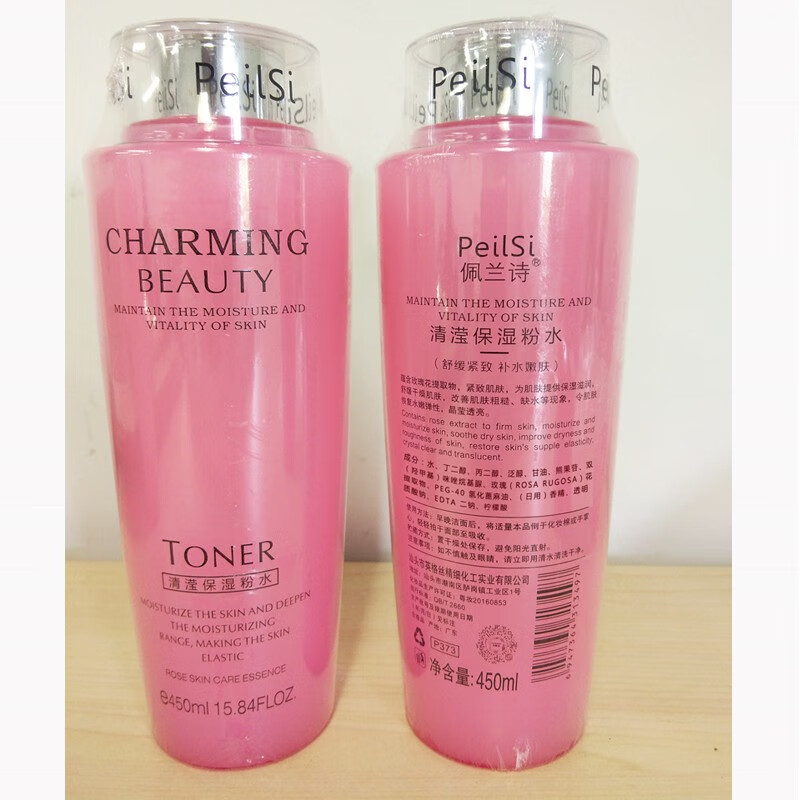 佩兰诗清滢保湿粉水大粉水补水保湿爽肤水护肤水保湿水玫瑰水芦荟补水