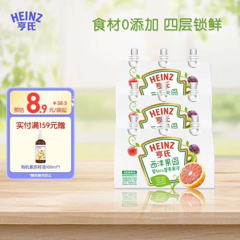 亨氏（Heinz）超金苹果西梅泥78g (宝宝 果泥 初期-36个月适用) 西洋果园78g*9使用感如何?