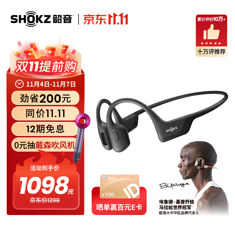 韶音（SHOKZ）OpenRun Pro骨传导蓝牙耳机开放式耳机运动无线耳骨传导耳机跑步骑行不入耳佩戴S810/S811 【店铺销量TOP1】骑士黑使用感如何?