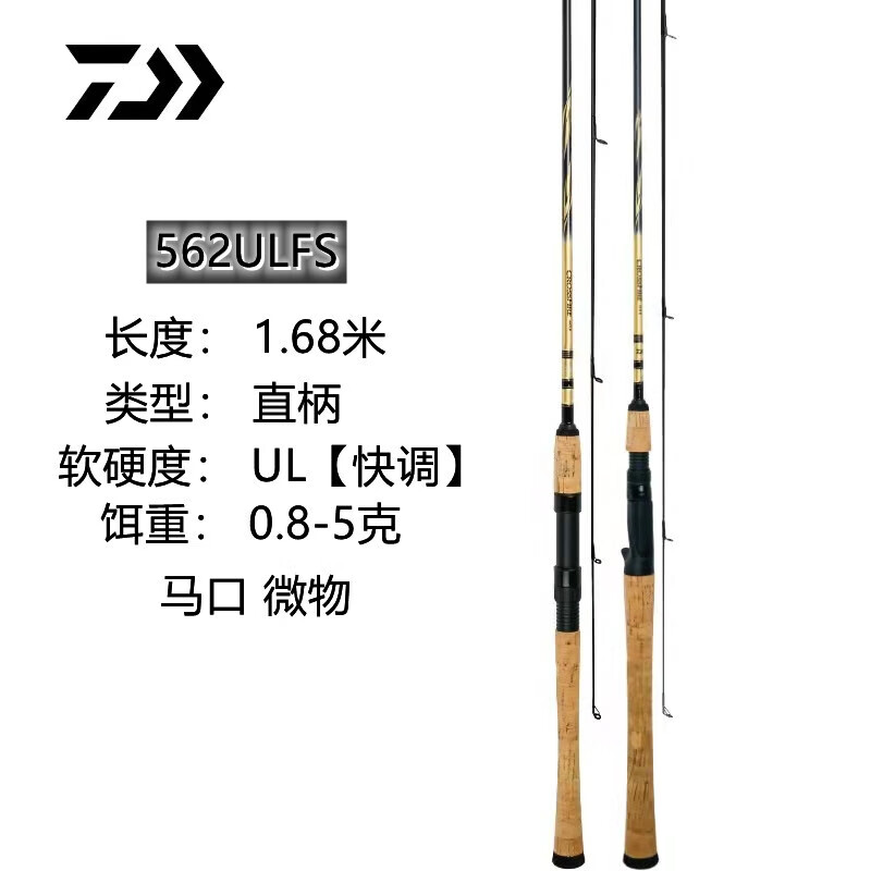 达亿瓦(daiwa)新款路亚竿crossfirecs直柄枪柄套装翘嘴远投竿鱼竿1.