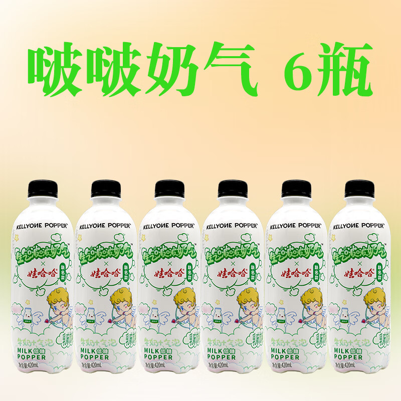 娃哈哈生气啵啵奶气420ml*12瓶整箱低糖ad钙奶联名款气泡水饮品 420ml