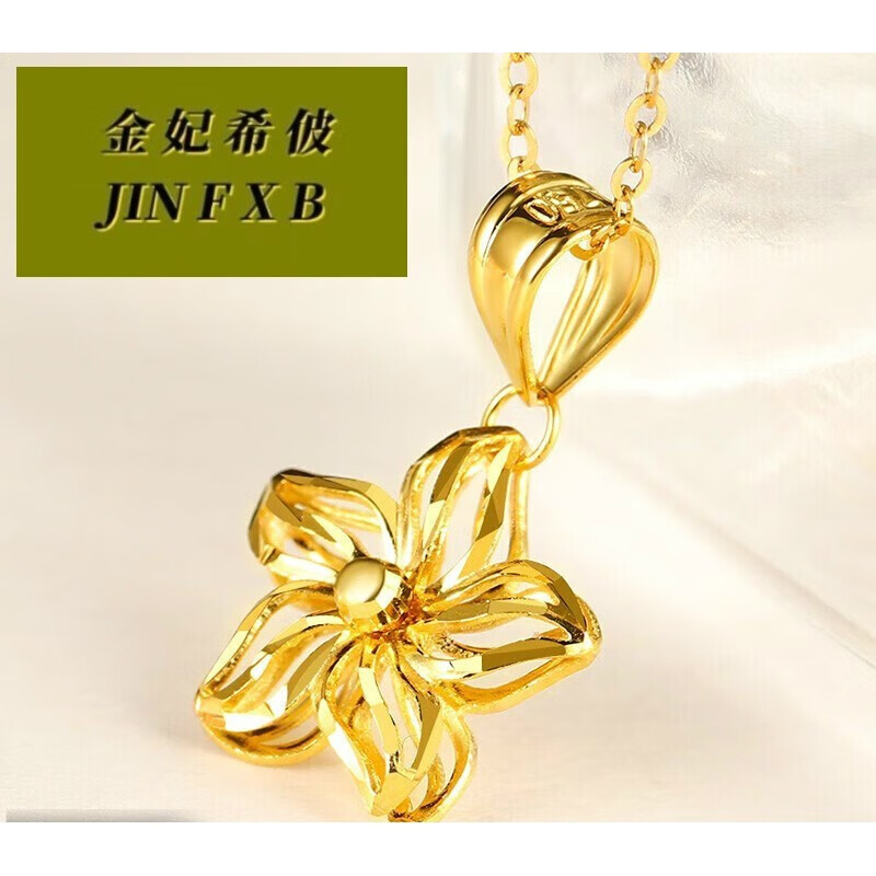 金妃希佊18k黄金项链女简约镂空太阳花吊坠au750彩金玫瑰金锁骨链 18k