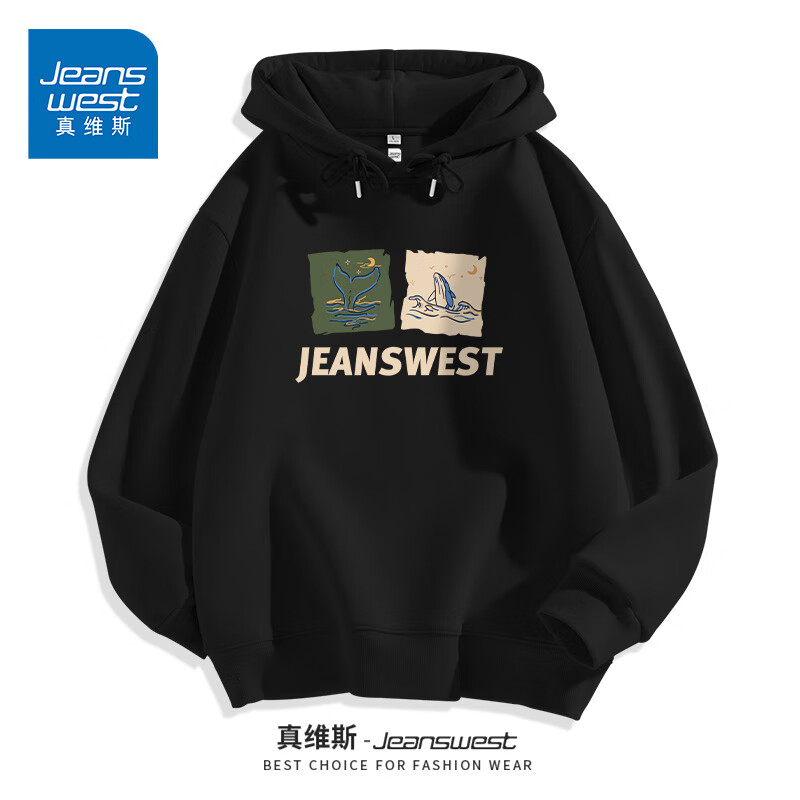 真维斯（Jeanswest）卫衣男连帽重磅潮流潮牌宽松青少年大码休闲外套男士春秋季套头衫 黑#（ZS深海鲸） 2XL