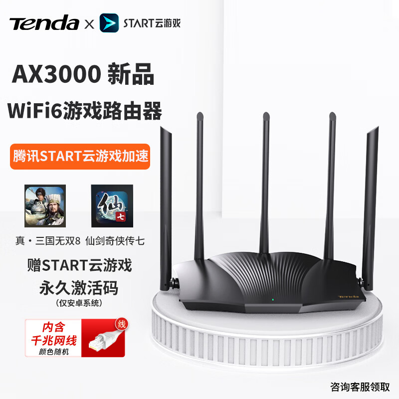 Tendaڴ·AX3000ѪWiFi6ǧߴǽźǿ3000M5G˫ƵϷMeshAX12Pro