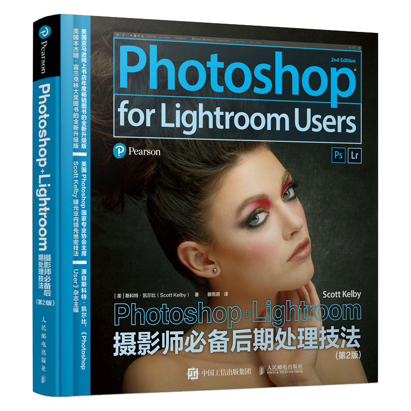 Photoshop+Lightroom��Ӱʦ�ر����ڴ�����������2�棩����Ӱ�ͳ�Ʒ��