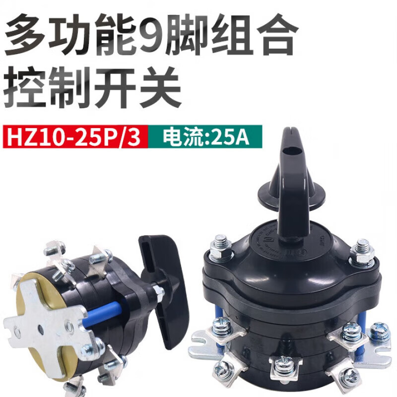 正泰(chnt)9只脚hz10-25p/3转换组合电动电三轮车倒顺倒档开关三相