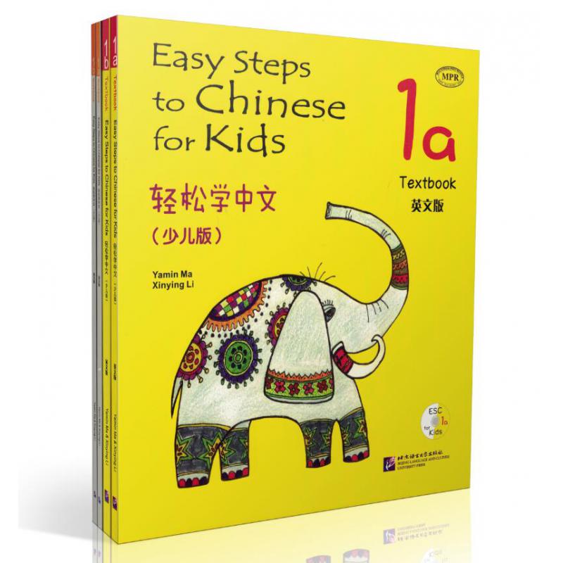 4本 轻松学中文少儿版1A+1B 课本+练习册 Easy Steps to Chinese for 